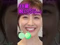 田中みな実さんがあんな姿に… #女子アナ #ピタ止めチャレンジ