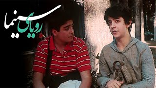 Film Royaye Cinema - Full Movie | فیلم سینمایی رویای سینما - کامل