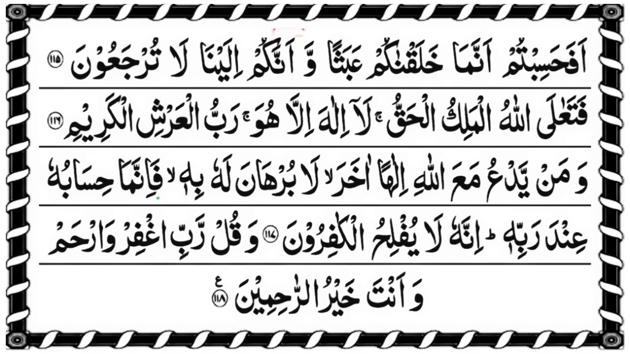 Surah muminoon ki akhri ayat