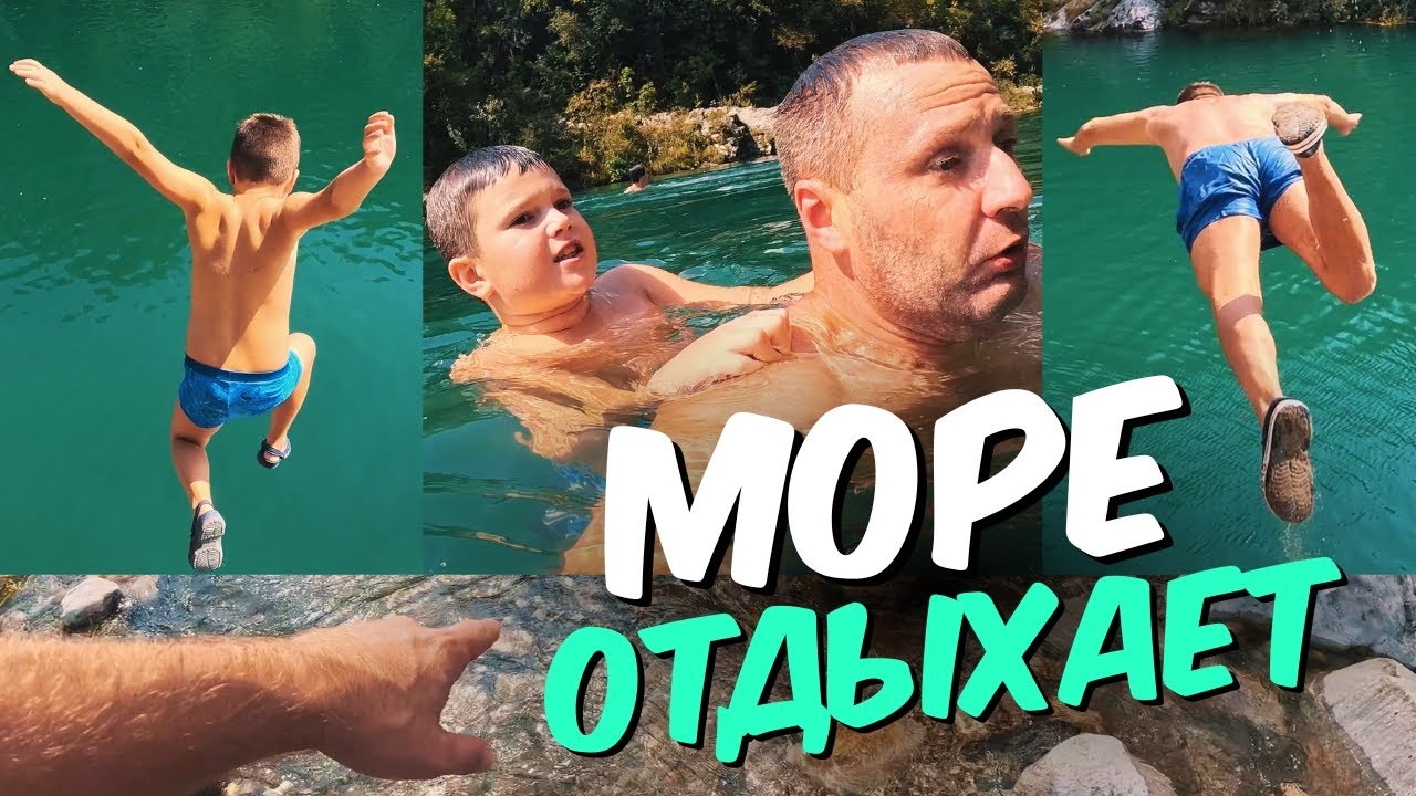 Эта Река КРУЧЕ моря, на 1000%