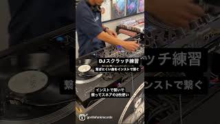 #djスクラッチ　#練習　#technics #sl1200mk7 #pioneerdj #djm750mk2 #ortfon #vinyl