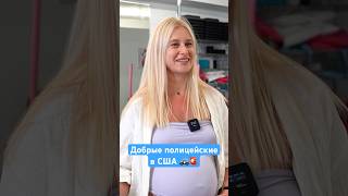 Полицейские присоединились на тренировку #полиция #policeofficer #успех #успешныйбизнес