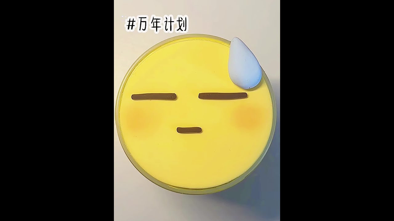 万年计划#文荒推荐 #女生必看 #小说推荐 #宝藏小说 #小说