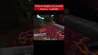 Разрушенный портал и дальняя дорога / майнкрафт 1.21.5