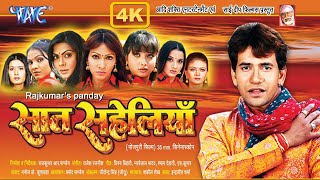     4k Quality      Nirhua Chintu Pandey Manoj Tiger  Old Film
