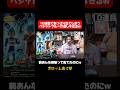【神引き】10連目であっさり出てしまうベジットブルーが虚しすぎるwww #shorts #切り抜き #ドッカンバトル #ドッカンフェス #ベジット