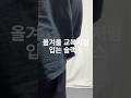 올겨울 교복처럼 입는 #슬랙스 #유스 #래깅툴즈