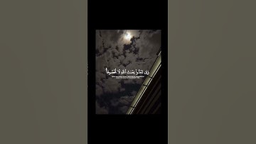 ﴿وَآتاكُم مِن كُلِّ ما سَأَلتُموهُ﴾ | محمد صديق المنشاوي | سورة إبراهيم .