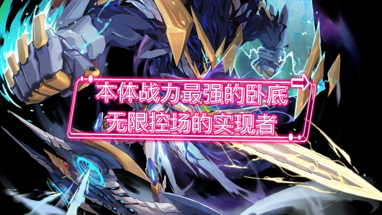 [賽爾號]與其對抗無極聖武，不如與之為友