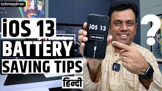 iOS 13 Battery Saving Tips in Hindi