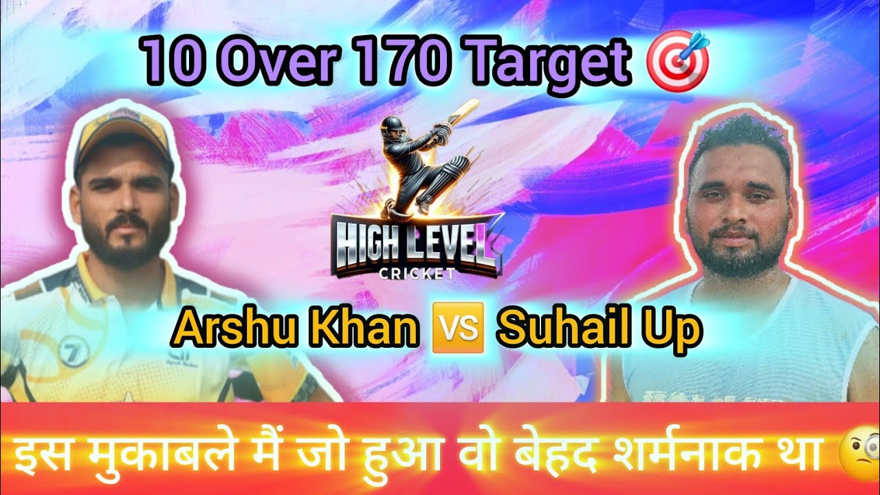 Arshu Khan 🆚 Suhail Up ll 10 / 170 Target 🎯 जो इस मुकाबले मै हुआ किया ये सही हुआ या गलत 🤔