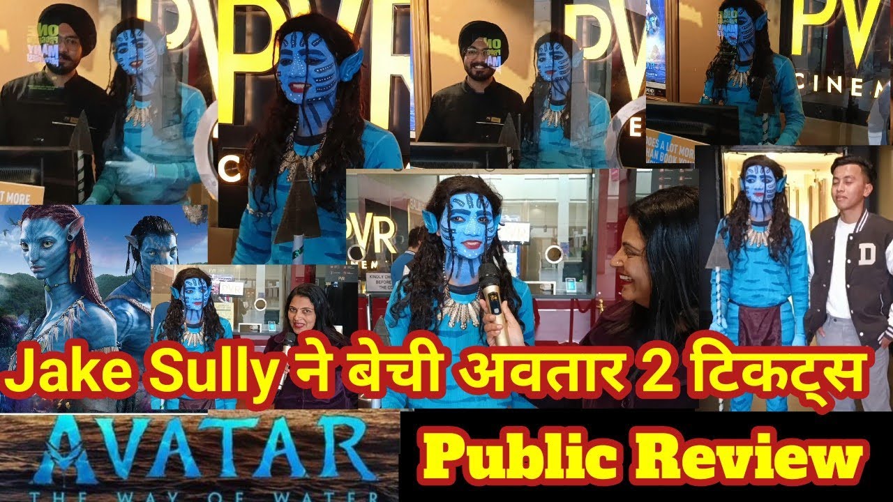 Avatar 2 Movie Public Review | Avatar 2 Public Reaction | Avatar 2 Public Talk | 