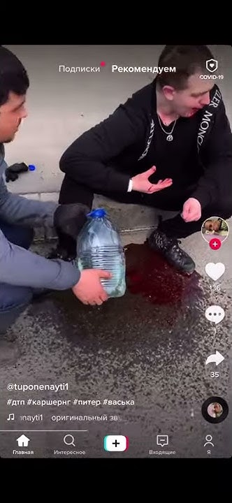 Янг Трапа Авария - YouTube