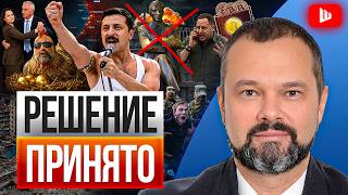 📮 ПИСЬМО ШВОНДЕРА ПУТИНУ! Гольдарб: Зе взяли за яйца, мир подпишут БЕЗ НЕГО! Восемь ярдом Ермака
