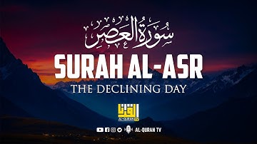 Surah Al-Asr سورة العصر | Ahmed Al-Shalabi (أحمد الشلبي) | Al Quran TV