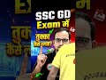 ssc GD