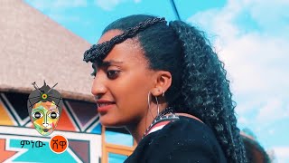Ethiopian Music : Isheetuu Bagashaw (Jiddaa) - New Ethiopian Music 2021( Video)