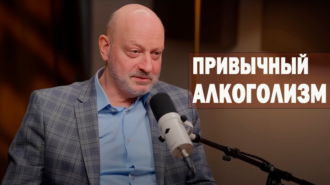 ПРИВЫЧНЫЙ АЛКОГОЛИЗМ. Доктор Магалиф.