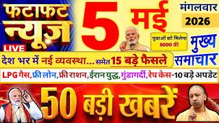 5 May 2026 | Aaj Ki 25 Sabse Badi Breaking News | Bharat Ki Taza Khabrein | Decode WithSudhir