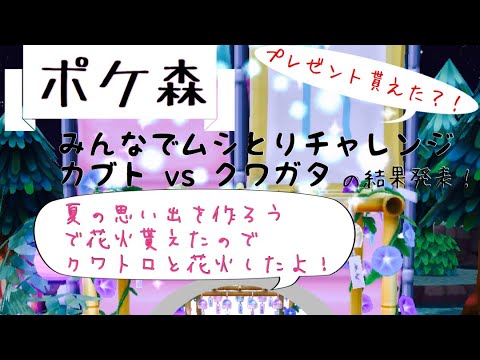 ポケ森 クワトロ の出現レベル 好きな家具 もらえる材料などの攻略情報 どうぶつの森 ポケットキャンプ 攻略大百科