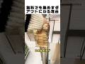 イケアが本気で 「絶対やめて！」と言う行為 😳😭