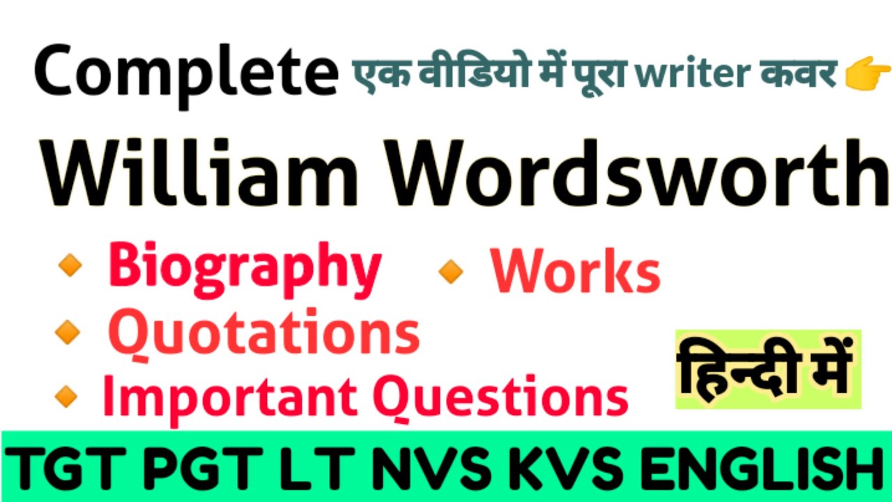 Complete William Wordsworth in Hindi ||All works of William Wordsworth ||