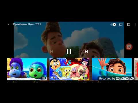 Мультфильм Лука - 2021