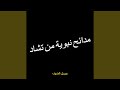 بليت بحب المصطفى الختم أحمدا
