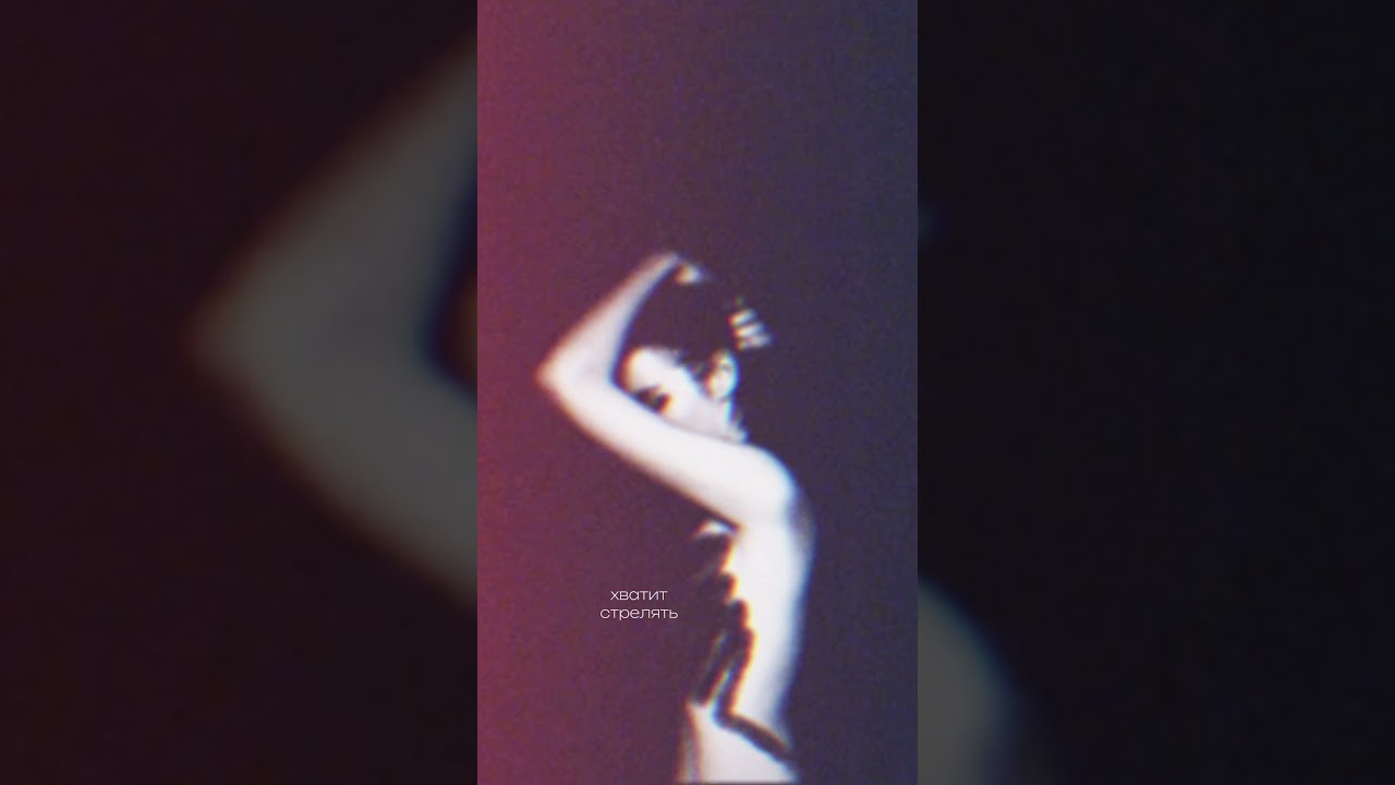 скорбим. сложно поверить, что время моей самой страшной песни пришло🕯