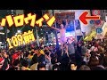 ハロウィンで拳と109の前でお菓子ばらまく