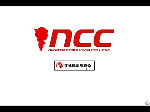 【ティラノスクリプト】NCC学科説明ソフトを作ってみた