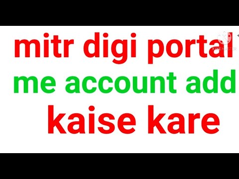 Mitr digiportal me account add kaise kare