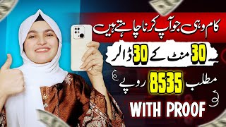 Without Investment Make Money from Mobile Withdraw Jazzcash Easypaisa | Online Earning in Pakistan