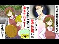 普通に就職したヤクザ組長の娘に金髪男「俺らを怒らせたら家まで行くぞ！」すると…