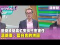 台南市長選舉