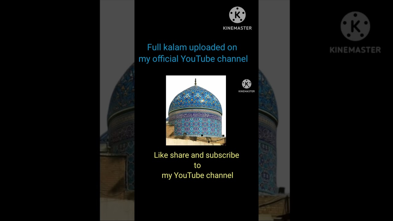 shailillah ya Abdul qadir ya saqin Baghdad ya shaikhal jilani 