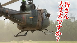 【爆近!!!】着陸してきたUH-1Jのエグいダウンウォッシュで大パニック！ 2024 大久保駐屯地記念行事 / UH-1 Iroquois Downwash