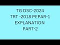 TS DSC-2024, TRT PAPER-1 Explanation PART-2