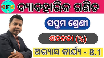 class 7 mathematics percentage || 7th class math exercise 8.1