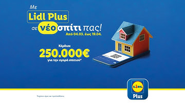 Με Lidl Plus σε νέο σπίτι πας! | Lidl Hellas