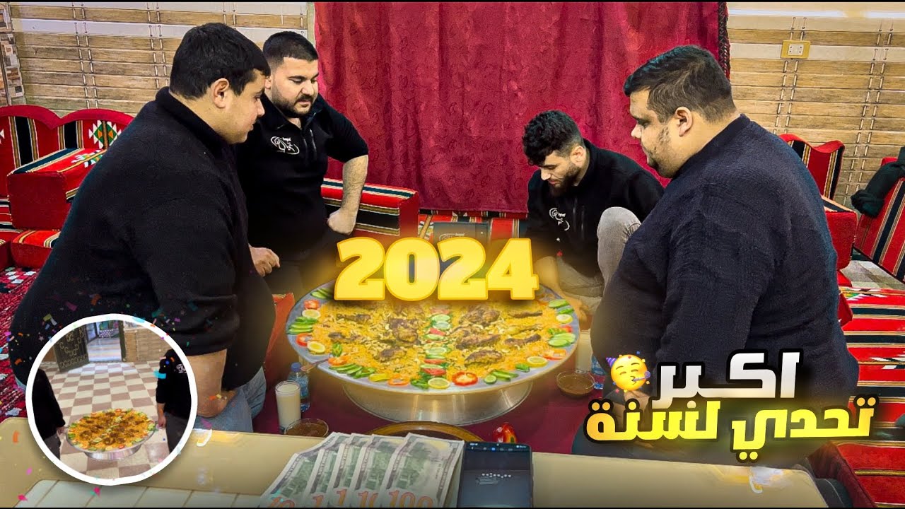 تحدي بين ابو عادل و خالد وعصفور 😳 3 عمالقة ومنسف مندي 🤣🤦🏼‍♂️