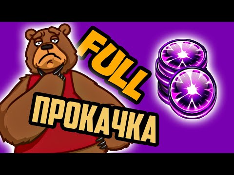 Soccer Stars / Full Прокачка Команды - Плазма / Топовые Голы / Новый Сезон - Dragon Season