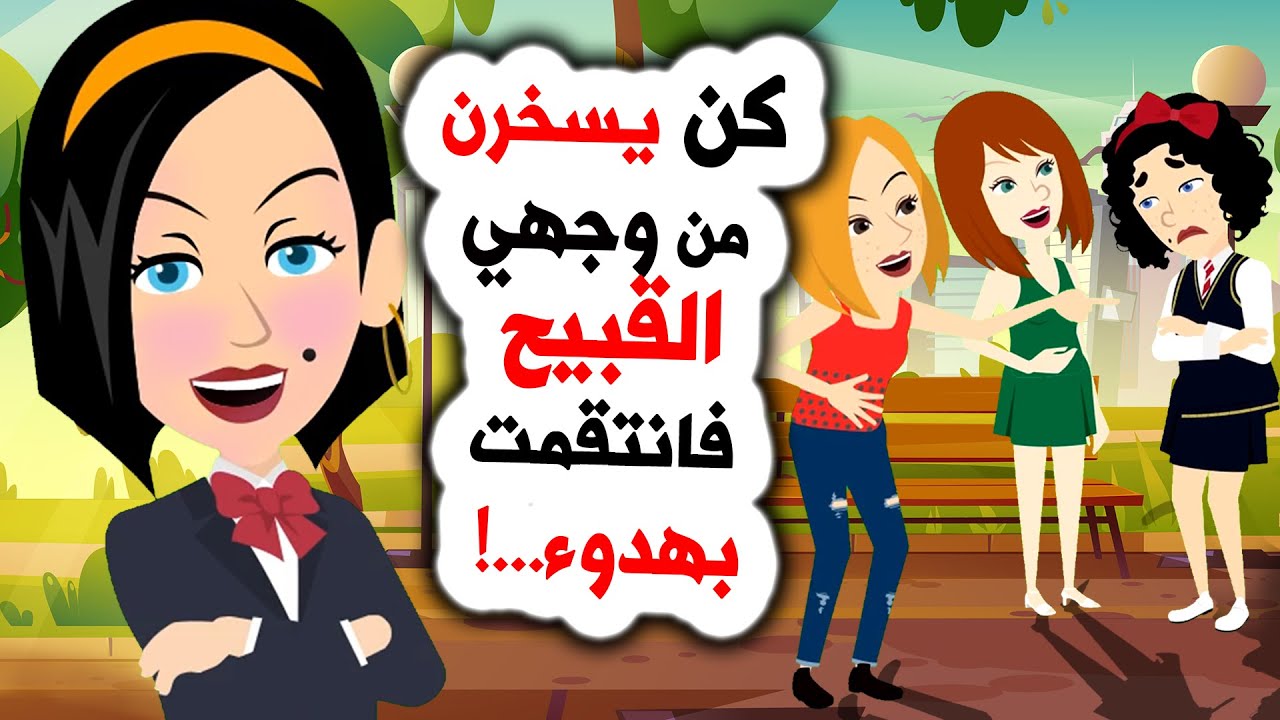 سخروا من و جهي القبيح…!😥 روايات | أندلسية | قصص | حكايات عربية | قصتي