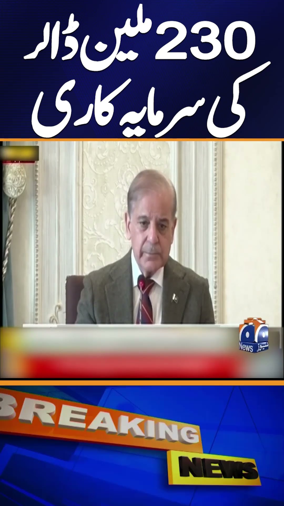 Gwadar Airport to benefit entire country, not only Balochistan: PM Shehbaz | Geo News #shorts