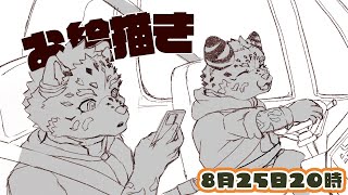 【お絵描き配信】サムネの絵を描こう【Vtuber/樫城槌】