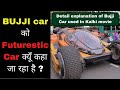Bujji Car | Futurestic car from movie Kalki 2898 AD | Detail explanation