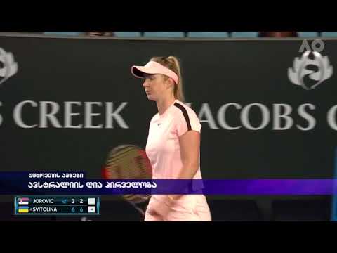 ავსტრალიის ღია პირველობა