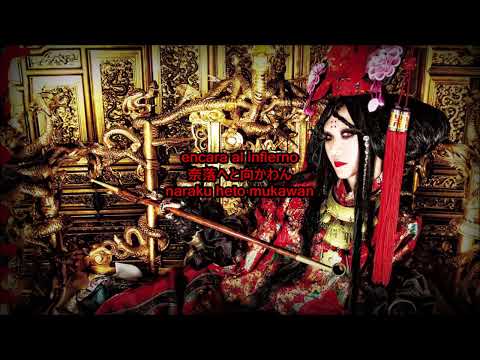 ALI PROJECT 地獄之門 Jigoku No Mon Sub Español 