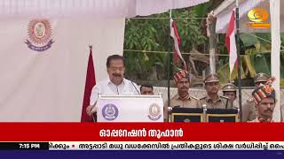 SPC കേഡറ്റുകൾ 'ഓപ്പറേഷൻ തൂഫാനി' ന്റെ ബ്രാൻഡ് അംബാസഡർമാരാകണമെന്ന് ആഭ്യന്തരമന്ത്രി Ramesh Chennithala