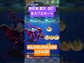 【ロマサガRS】制圧戦 聖王【厄】600億ダメージ 2分42秒 全力フルオート #ロマサガRS #shorts